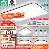雷士（NVC）吸顶灯客厅灯简约现代LED照明灯具全屋套餐卧室灯-光鸿 【舒适光】智控客厅3室2厅餐吊灯
