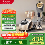贝尔莱德（SALAV）立式挂烫机37.5g/min1.8L水箱【烫衣神器】挂烫机家用2025新款手持电熨斗熨烫商用GS46-BJ/W金色