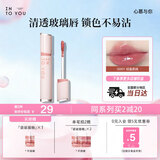 INTO YOU镜光唇釉镜面口红不易沾杯唇蜜素颜生日礼物送女生闺蜜GW01晨间桃