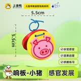 上墙鸭忙碌板蒙氏早教玩具1-3岁儿童围栏洞洞板玩具婴幼儿益智周岁礼物 响板【小猪】-感官发展（需买背胶）
