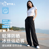 都市丽人冰丝裤子女夏季薄款显瘦宽松运动直筒裤防晒凉凉裤【黑色2XL】