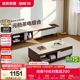 全友家居 现代简约茶几电视柜组合套装客厅收纳储物置物柜子家用茶桌