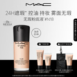 M.A.C【油皮的神】魅可无瑕粉底液控油遮瑕不脱妆#N18 生日礼物