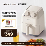 丽克特（recolte） 空气炸锅家用电炸锅智能迷你小型多功能烘烤小家电低油脂空气炸锅免翻面烤箱薯条机 全金属腔体-乳酪白-RAO-1（W） 2.8L
