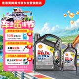 壳牌（Shell）超凡喜力全合成机油灰壳0W-30 C2/C3 4L+1L香港进口