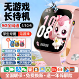 HUWINAXI天才智能儿童电话手表防水插卡定位5G4G卡全网通青少年小学初高中生手表6-12岁男孩女孩学习手表 升级粉【续航升级+零钱支付+视频通话+定位+微聊】