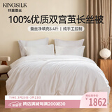 钱皇步步生莲蚕丝被100%双宫茧桑蚕长丝 加厚冬被 净重5.4斤200*230cm