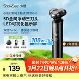 小适（showsee）家用全身水洗男士剃胡LED显示屏360°5D浮动刀头刮胡剃须刀F305-GY送老公送男友生日礼物