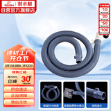 潜水艇（Submarine）洗衣机排水管加长出水延长管下水管送卡箍和转接头SQ-1915 1.5米