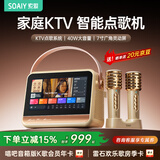 索爱（soaiy）GC620Pro歌词蓝牙音箱k歌麦克风音响一体话筒内置智能点歌家庭ktv系统儿童卡拉OK男女生日礼物