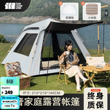 探险者（TAN XIAN ZHE） 帐篷户外露营防雨过夜公园野外儿童家庭全自动便携遮阳黑胶帐篷 3-5人黑胶遮阳帐篷【松石绿】