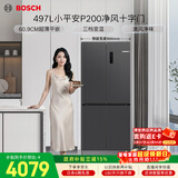 博世（BOSCH）小平安P200 497升十字门冰箱超薄微平嵌 风冷无霜抗菌净味 三档变温 一级能效K1EC49788C 国家补贴