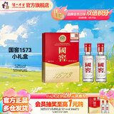 泸州老窖 国窖1573 经典装 浓香型白酒（新老随机发货） 节日送礼 52度 50mL 2瓶 国窖小礼盒
