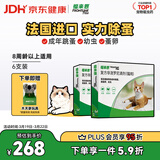 福来恩（FRONTLINE）猫咪驱虫药宠爱宠物实力除蚤法国进口复方驱虫滴剂 0.5ml*6支装