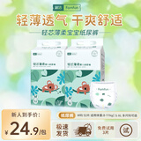 淑洁婴儿纸尿男女轻薄透气干爽新生儿宝宝尿不湿拉拉裤 纸尿裤【M-52片/包】6-11kg