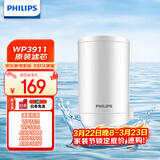 飞利浦（PHILIPS）水龙头净水器原装超滤除菌滤芯 WP3911（适配净水龙头WP3811/WP3877/AWP3876）