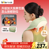 小熊（Bear）按摩仪颈椎按摩器肩颈腰背脖子按摩披肩全自动揉捏颈部斜方肌热敷生日礼物送女生长辈三八女神节