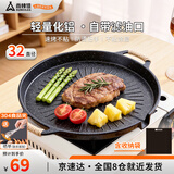 尚烤佳（Suncojia）不粘煎烤盘 烤肉盘 户外铝烧烤盘 韩式不粘煎盘 卡式炉烤盘锅具