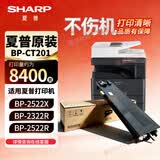 夏普原装粉盒BP-CT200/201适用BP-M2522X M2522R M2322R墨盒 墨粉 硒鼓 BP-CT201标准容量（约打8400页）