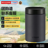 虎牌（TIGER）便携不锈钢焖烧杯真空保冷保温汤粥杯MCJ-K075-HC犀牛灰750ML