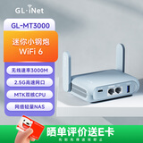 GL·INET路由器MT3000【旗舰WIFI6】无线千兆软路由 2.5G网口 5G双频防火墙 家用高速AX3000 轻NAS迷你便携