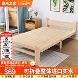 意米之恋实木折叠床单人床双人出租房床家用成人简易小床1m宽 ZD1-02