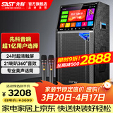 先科家庭ktv音响套装点歌机一体机家用卡拉ok户外k歌唱歌全套设备广场舞音响带显示屏麦克风视频点唱机 品质|【1802A高端一体机】24吋屏15吋低音