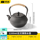 探险者（TAN XIAN ZHE）围炉煮茶套装铸铁烧烤炉户外碳烤炉室内煮茶器具围炉煮茶壶木炭 1.2L铸铁水壶