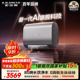 史密斯（A.O.SMITH）佳尼特金圭电热水器80升HT3PRO AI智慧 免换镁棒 免清洗内胆 国家补贴【银河】