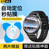 轩邑【2片秒贴神器】适用小米Watch S4钢化膜小米s3保护膜S4Sport秒贴膜智能esim版高清全屏覆盖玻璃膜