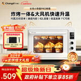 长帝（changdi）重磅新品国家补贴小馋猫Pro电烤箱家用平炉大风机炸烤一体42升大容量食品级搪瓷内胆多功能烘焙