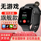 GINALAIG2026新款智能儿童电话手表小学3-6-12-18岁初高中生可插卡无游戏全网通定位长续航男女 旗舰黑【微信+长续航+护眼屏+可连wifi+定位】 全国联保-学生无游戏专用版本