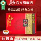英红牌英红九号红茶浓香型秋茶有机茶300g高档珍品茶叶礼盒节日礼品