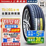 三角(Triangle)轮胎高性能TH201 215/55R16 97W标志308凌派思域享域