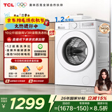 TCL超旋风V3R滚筒洗衣机全自动单洗10KG家电1400转1.2洗净比国家补贴以旧换新京东自营G100V3R-B