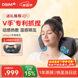 傲胜（OSIM）颈椎按摩器靠枕 V手暖摩枕揉捏颈部腰部肩颈按摩仪OS-2230太空灰 生日礼物实用送父母