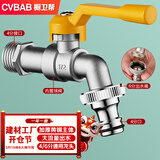 橱卫帮（CVBAB）全铜防冻户外水龙头室外洗车庭院浇花4/6分通用洗衣机龙头CV1767
