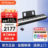 罗兰（Roland）FP18电钢琴便携式练习考级入门蓝牙电钢琴数码88键重锤电子钢琴  (升级新款)FP18黑色主机+单踏板