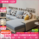全友家居现代简约风L型布艺沙发家用客厅科技布转角沙发家具政府补贴 [热卖]水蓝|布皮沙发|面料可拆洗|左妃位新 多人位 3.67m