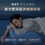 眠同学深度睡枕护颈椎记忆棉成人枕头套枕芯一套助睡眠枕头礼盒装 10cm 单只