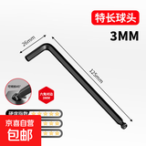 内六角扳手套装梅花6角螺丝刀工具六棱六方匙五金大全 球头黑单支3