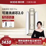 易开得净水器家用净水机直饮 厨房大通量净饮机不插电0废水 台上式矽藻陶瓷滤芯超滤无废水净水机C1 Pro