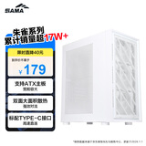 先马（SAMA）朱雀air豪华版 雪装 台式电脑主机箱 标配Type-C/双面散热孔/宽体五金/支持ATX主板、240水冷位