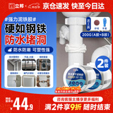 立邦密封胶泥防水塑钢泥堵洞墙壁孔空调下水道漏水防虫泥铁胶200g*2