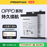 品胜（PISEN） 电池适用于oppo欧铂A3S A5 K1 K3 K7 K9 K10 r11 r15梦境版R17手机K10Pro更换K9S商务安装电池板 R17/R17T电池3415mAh【BLP6
