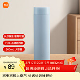 米家旋盖杯 保温杯 316不锈钢真空水杯 便携大容量咖啡杯 500ml雾蓝色