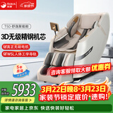 荣康【爆款热销】荣康T50按摩椅全身家用电动送父母老人礼物WSL导轨精钢机芯2026推荐 【3D精钢机芯】-T50-温润杏