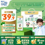 蒙牛未来星有机儿童奶190ml*12盒 送礼 新老包装随机发