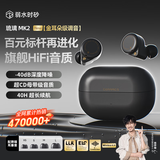 弱水时砂【重磅新品】琉璃MK2无线蓝牙耳机入耳式游戏音乐运动耳机主动降噪HiFi音质蓝牙6.0超长续航学生 【静谧套装】松墨黑+降噪耳塞套 LDAC高音质协议