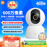 小米智能摄像机4C 3.5K 600万像素超微光全彩 AI人形侦测手机查看家用摄像头婴儿宠物看护器室内监控